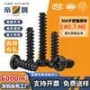 Tornillos Autorroscantes Cabeza de Pan Acero Inoxidable 304 Zincado Negro Pt Cruz Cabeza Redonda Cola Cortada Tornillos Autorroscantes