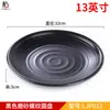 Vajilla de melamina comercial creativa plato de plástico redondo plato japonés plato especial para barbacoa plato para olla caliente