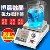Agitador Magnético de Temperatura Constante con Pantalla Digital Mezclador Eléctrico Pequeño de Laboratorio Manta de Calentamiento Eléctrica Controlada por Temperatura con Rotor Mejorado