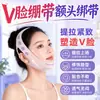 Venda para adelgazar el rostro, dispositivo de estiramiento facial en forma de V, mascarilla reafirmante facial, reduce los pliegues nasogenianos y la papada, mejora el sueño, para uso doméstico