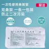 Tubo de oxígeno Lijie para uso doméstico, doble cánula nasal, tubo de oxígeno desechable, máquina de oxígeno con succión nasal, tubo de oxígeno de hidrógeno y oxígeno, tubo de oxígeno nasal