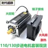 Novo Kit Controlador Driver de Motor de Passo 110/130 16NM 20NM 35NM 50NM 220V Em Estoque