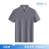 Camiseta de Secado Rápido Bordada 7A para Hombre Camisa POLO con Logo Impreso Compra Grupal de Comunidad Unicom Cuello Solapa Manga Corta