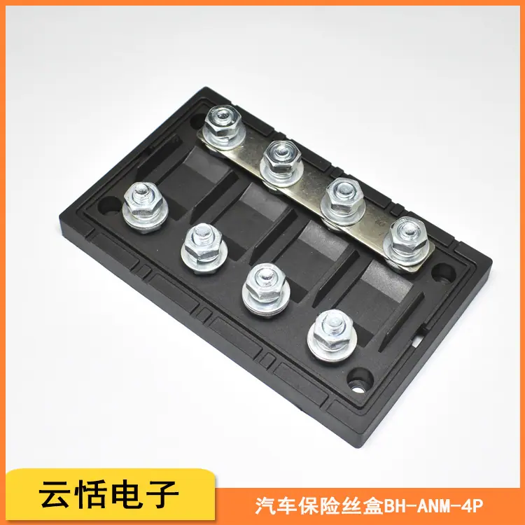 中号螺栓汽车保险丝盒4P路位档6P路位档