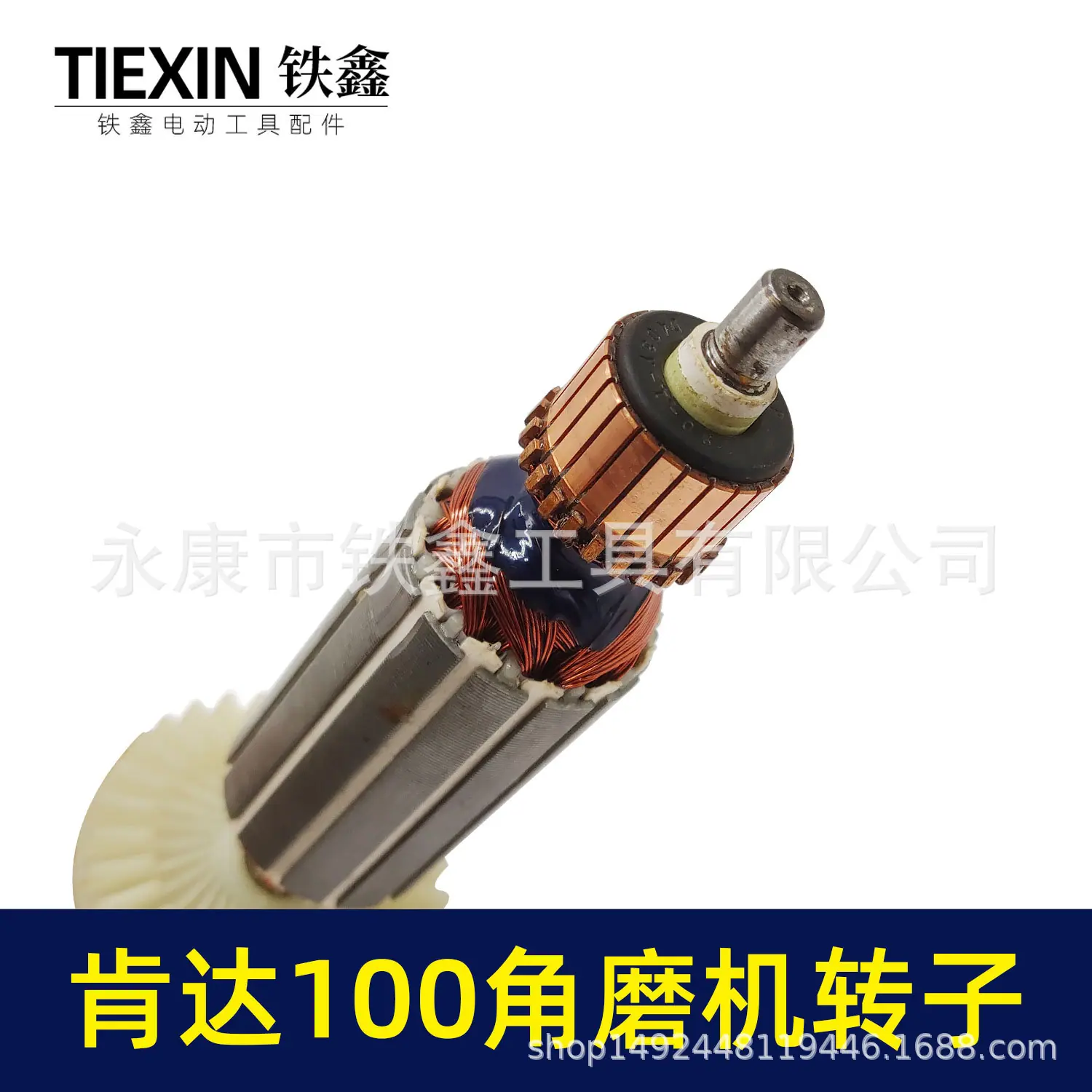 肯达100角磨机转子(05224)3.jpg