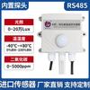 Transmissor de Luz Sensor de Iluminação Temperatura e Umidade Brilho Luminômetro Luminômetro Industrial rs485 Quantidade Analógica
