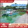 Barco Limpiador de Embalses Totalmente Automático, Equipo Flotante de Limpieza de Basura, Barco de Recuperación de Basura Hangchuan, Fácil de Operar
