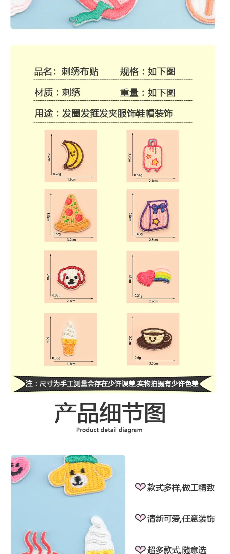 布贴刺绣DIY