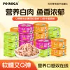 Snacks para Gatos Poroca Carne Branca Comida Úmida em Lata 85g, Comida Úmida Nutricional Universal para Gatos Adultos e Jovens, Venda Direta do Fabricante, Caixa Fechada, Produto Genuíno