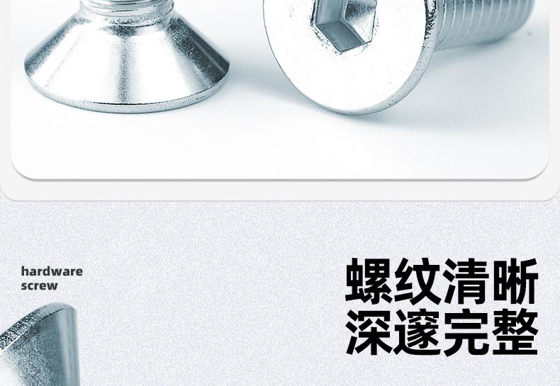 10.9级镀蓝白锌沉头内六角螺丝_03_06.jpg