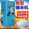 Molino Pequeño de Arroz para el Hogar, Trilladora de Granos, Acero Inoxidable 220V Nuevo Molino de Arroz, Trilladora de Arroz y Trigo Tipo Gabinete