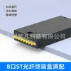 Caixa de Terminal de Fibra Óptica de 4 Portas, 8 Portas, 12 Portas, 24 Portas Totalmente Equipada com Porta Sc/Fc/Lc/St Caixa de Terminal de Fibra Óptica Caixa de Emenda