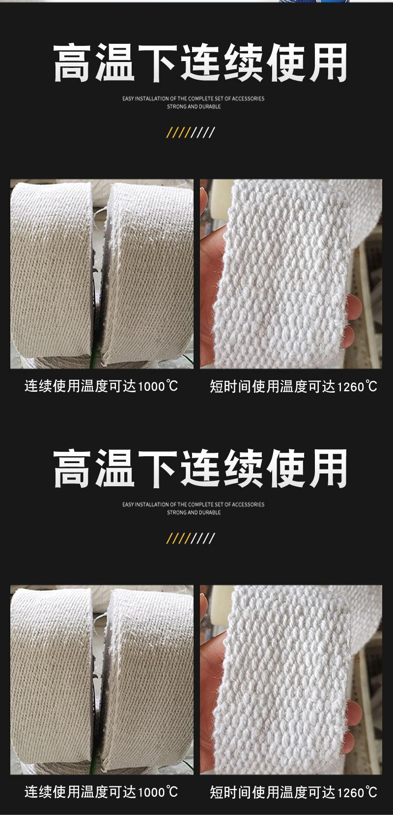 陶瓷纤维带,保温隔热窑炉密封带,含镍丝陶瓷带,硅酸铝陶瓷带,石棉带