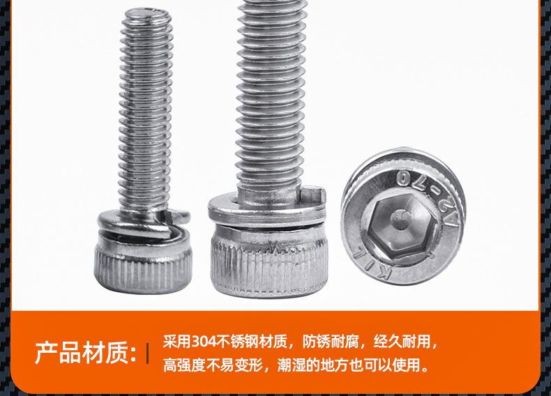 304不锈钢圆柱头弹垫二组合螺丝_详情_03_09.jpg