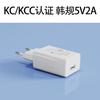 Cargador dedicado 5V2A de Corea del Sur Certificado KC coreano Cabezal de carga USB para teléfono móvil Fabricante de fuente de alimentación de alta calidad en stock
