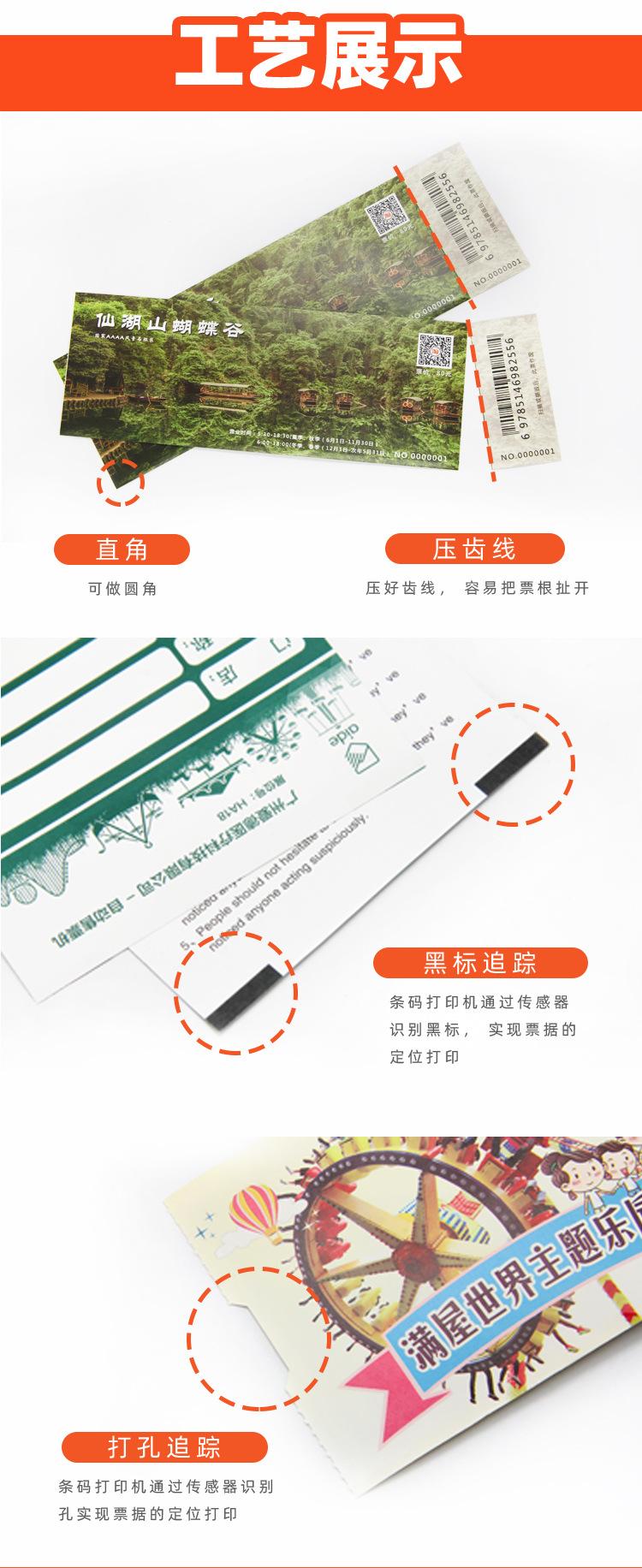 20200518爱德标识店门票详情_09.jpg