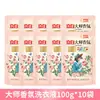 Detergente para Ropa Liby Master Fragrance Paquete de Viaje Mini Portátil Fragancia de Larga Duración 72 Horas Uso en Casa Bolsa Pequeña 100g