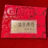2027 Año de la Oveja Feliz Cumpleaños Lista Dorada Éxito Conmemorativo Billete de Lámina de Oro Sobre Rojo Estilo Chino Aniversario Tienda Evento de Celebración Regalo