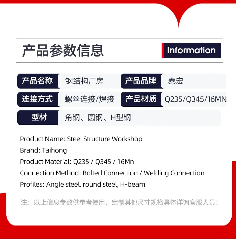 泰宏英文首版钢结构_05.jpg