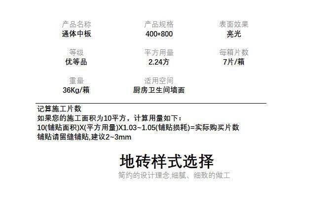 400800通体中板.jpg