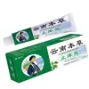 Fábrica Fuente Oem Oem Personalizado Yao Benren Yunnan Pomada Herbal Anti-Picazón Crema para el Cuidado Externo de la Piel