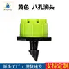 Riego Automático Gotero de Ocho Agujeros Sombrero Rojo Pequeño Flujo Ajustable Sistema de Equipo de Riego por Goteo para Huertos Aspersor Micro Agrícola Pe