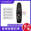Adecuado para control remoto de TV Lg An-Mr20Ga Akb75855501, Venta al por mayor de fábrica, Sin función de voz, En caja
