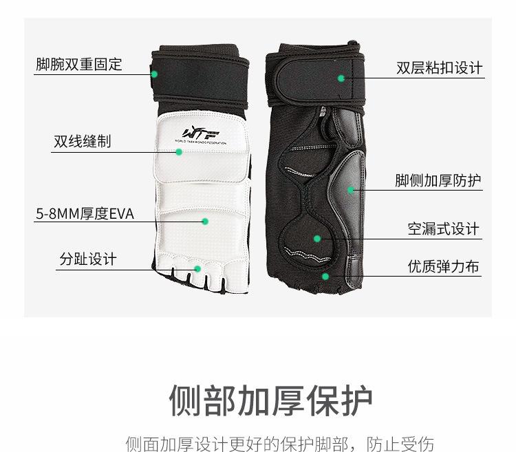 跆拳道护脚背详情页_05.jpg