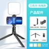 Luz de bolsillo RGB portátil pequeña mini luz LED para fotografía a todo color luz de relleno de ambiente creativo
