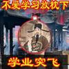 [Colección Especial para Aprender 2] Ser no. 1 Académico Exitoso de Gama Alta Estrella de la Literatura Emperador Jinbang Colgante Famoso
