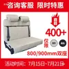Asiento abatible para cama en furgoneta Tonghua Datong V80 V90 Transit Iveco, autocaravana