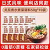 Base para Sopa Oden 0 Gordura 0 Açúcar Tempero Pacote de Tempero Japonês Molho Base para Sopa Base para Hot Pot Base para Sopa de Vegetais Cozidos