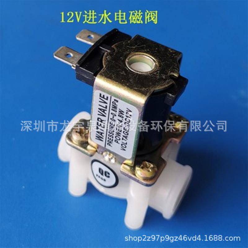 12V2分内牙进水电磁阀3