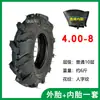 Pneu para Micro Rotorcultivador, Rotorcultivador, Rotorcultivador Rotativo, Máquina de Revirar a Terra, Pneu Externo e Câmara de Ar para Carrinho de Mão 400-8