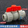 Accesorios para tuberías de agua PPR, válvula de bola con núcleo de acero, accesorios de unión doble de fusión en caliente, interruptor de tubería de agua fría de plástico completo 40 50