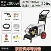 Taller de Lavado de Autos Totalmente Automático 220V Montado en Pared Comercial Máquina de Limpieza de Ultra Alta Presión Lavadora de Autos Doméstica Alta Potencia Grado Industrial