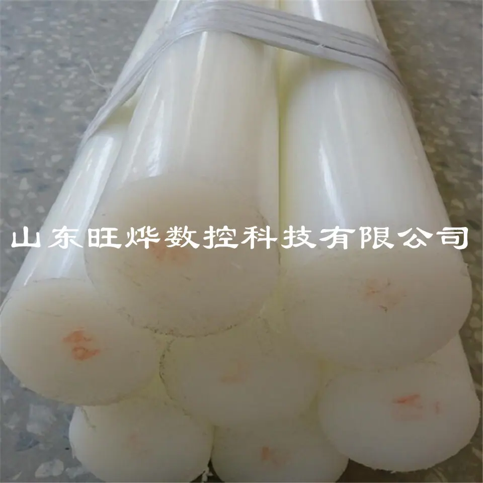 纯尼龙棒