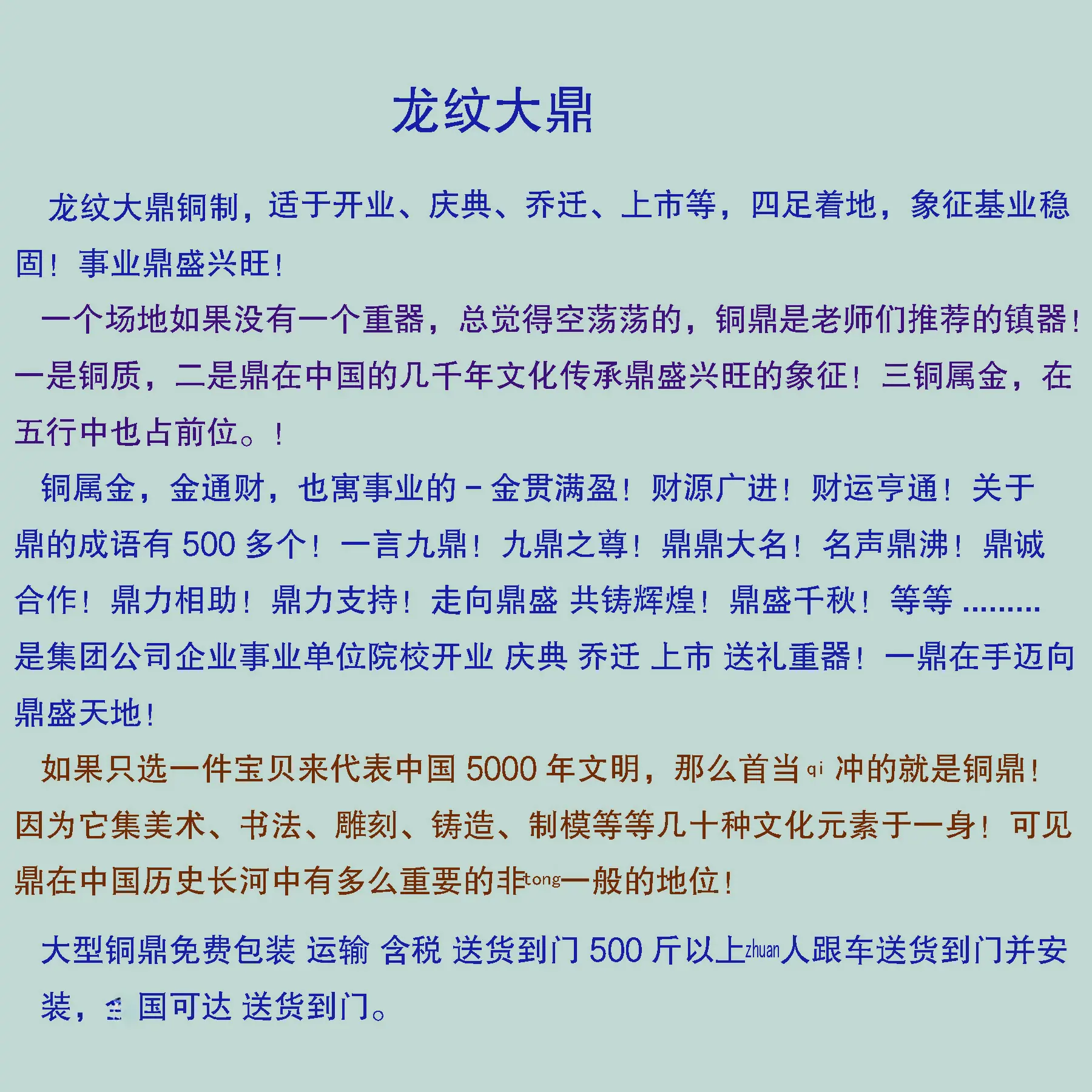 00 龙纹鼎