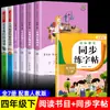 Edición de Prensa de Educación Popular: Mitos y Leyendas Chinas Antiguas - Un Libro Extracurricular de Lectura Obligatoria para Cuarto Grado, Volumen 1 - Historias Mitológicas Divertidas