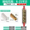 Divisor de Alta Potencia con Una Entrada y Tres Salidas, Bornera, Conector de Derivación de Cables, Paralelizador de Dos Entradas y Cuatro Salidas