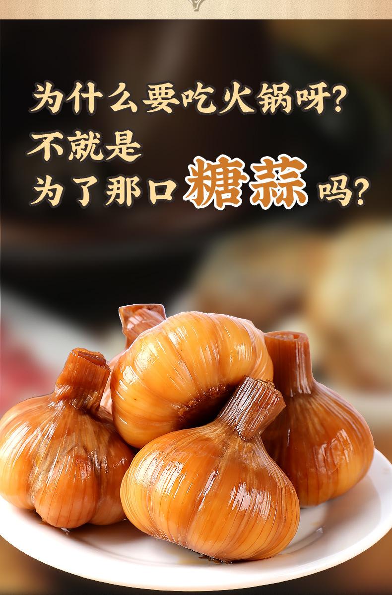 带皮蜜醋蒜_10
