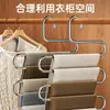 Cabide de aço inoxidável multicamadas, multifuncional em forma de S para calças, organizador de guarda-roupa, suporte de armazenamento e secagem antiderrapante para uso doméstico