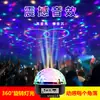Lámpara de bola de discoteca LED bombilla de música Bluetooth MP3 bola mágica de cristal iluminación de escenario estroboscópico controlado por voz