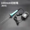 Corte de Tablero KT al por Mayor Pluma de Fusión en Caliente Cuchillo Eléctrico para Cortar Espuma Bolígrafo Eléctrico Tipo Aguja Cuchillo de Corte por Fusión en Caliente para Tablero de Espuma