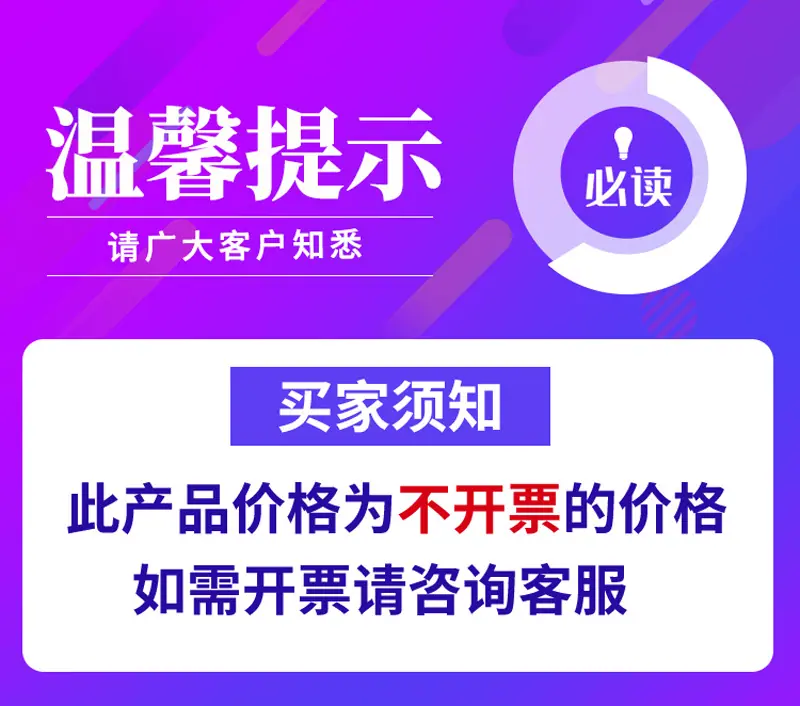 买家须知2