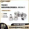 Jb/6384.1 Conector de Ângulo Reto Soldado de Aço Inoxidável Adaptador Hidráulico 304316L Conector Hidráulico