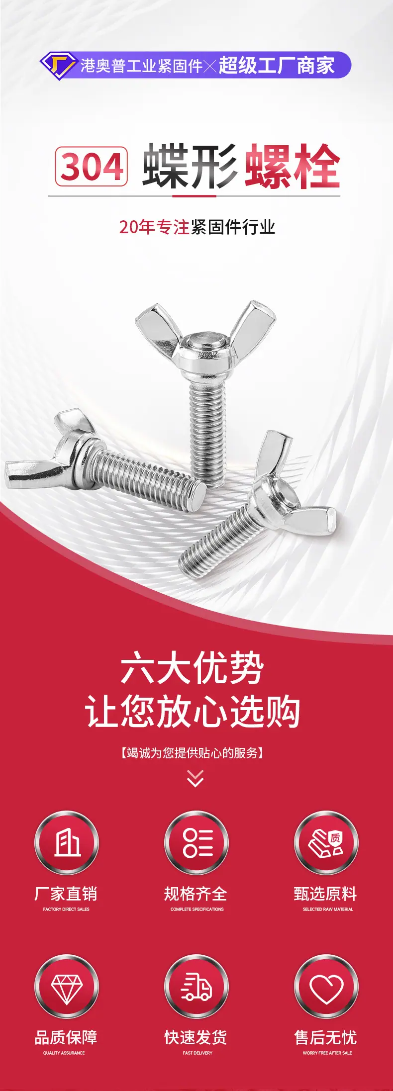 蝶形螺栓详情_01.jpg