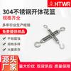 Cesta de flores de cuerpo abierto de acero inoxidable 304 de Hongtai, tensor de cadena de tornillo, tensor de cable de alambre, flor de orquídea