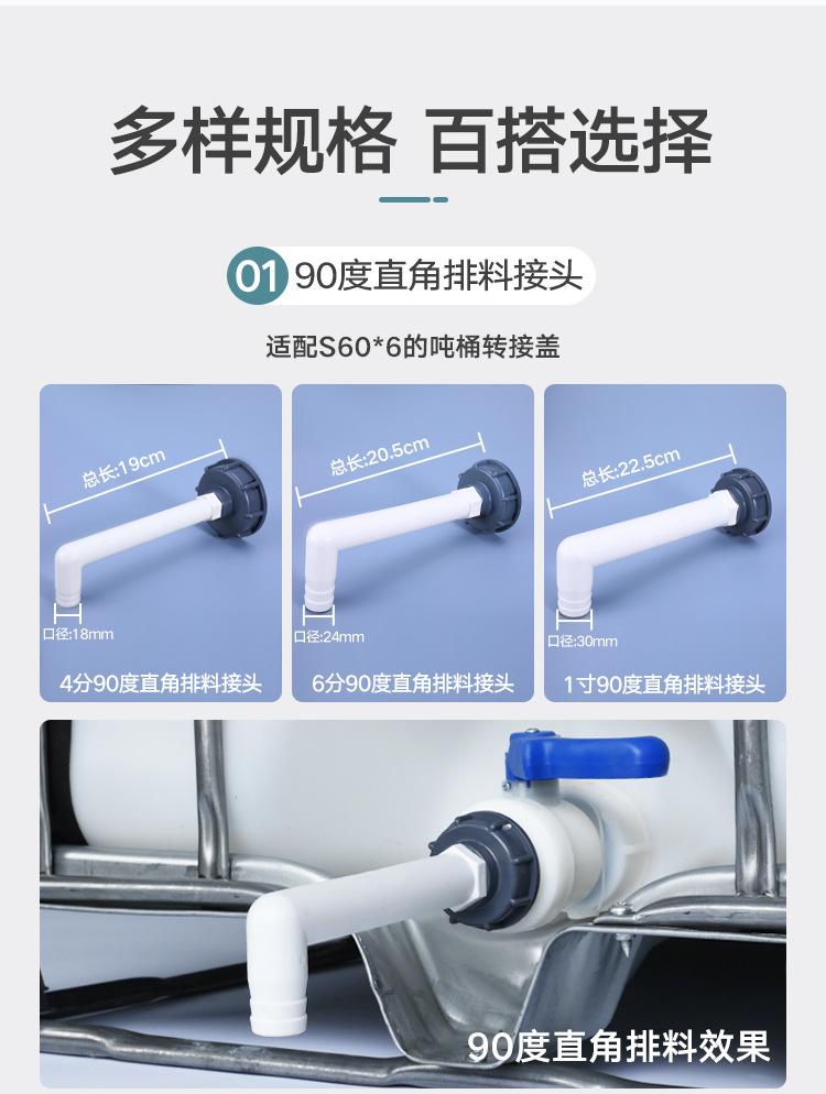 吨桶转接头2_03.jpg
