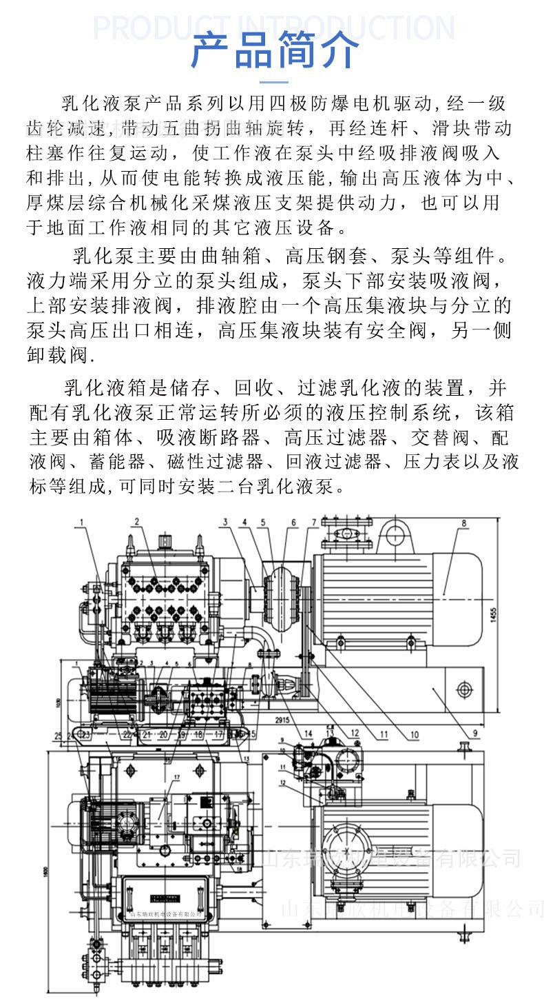 乳化泵产品说明水印.jpg